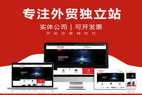 白城越南语网站建设:连接越南市场的数字大门
